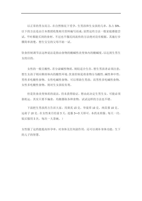 生男孩简单