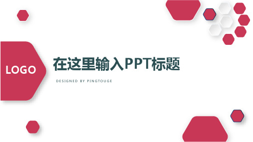 经典高级典雅个性多边形静态小清新企业内训ppt模板