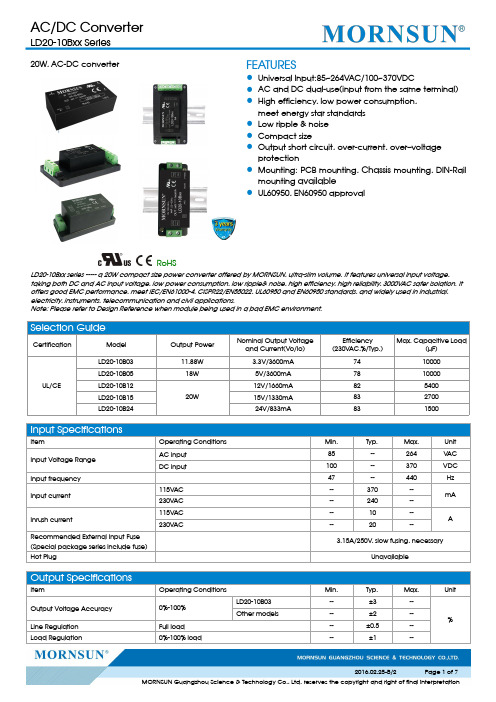 MORNSUN LD20-10Bxx系列20W AC DC转换器说明书