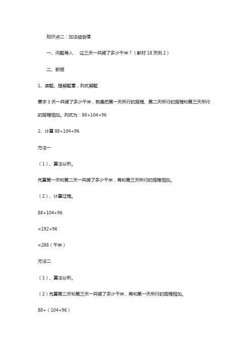 加法结合律