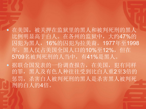 印象形成和印象管理培训教材