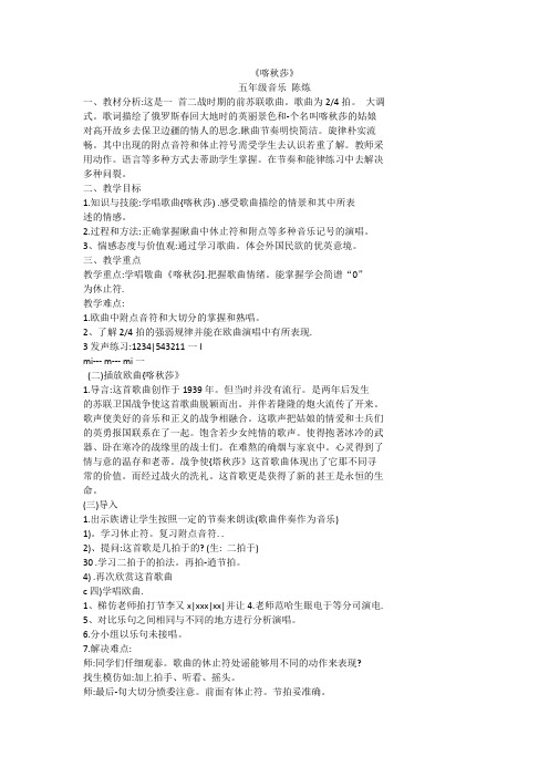 喀秋莎