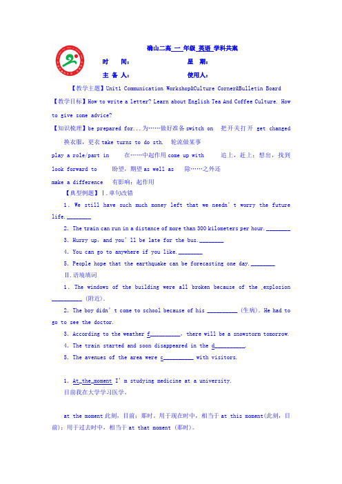 北师大版高中英语必修1 Unit 1《Lifestyles》(lesson 1)word教案