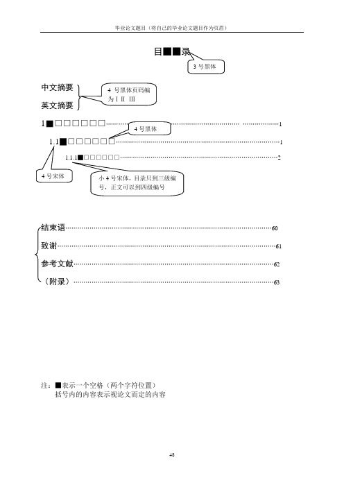 2河南工程学院本科毕业设计(论文)撰写模板
