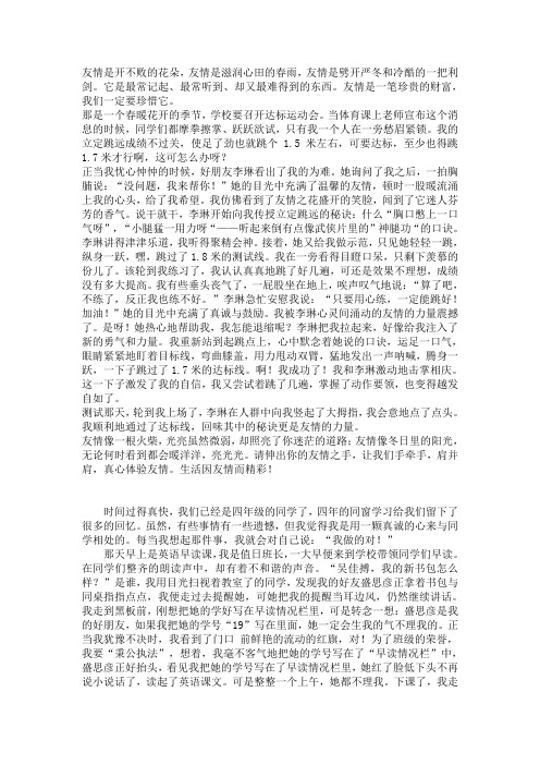 友情是开不败的花朵