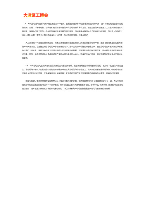 球磨机选择润滑油的技巧【教程】