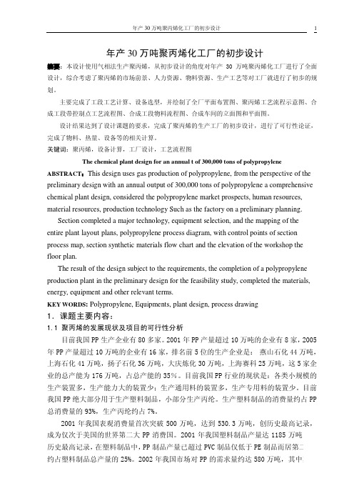 毕业设计缩写稿范文8