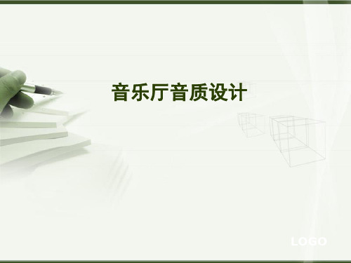 空间吸声体