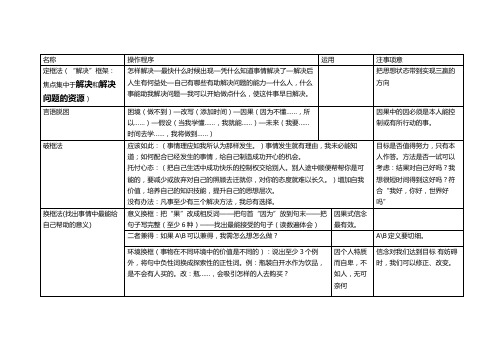 检定语言模式