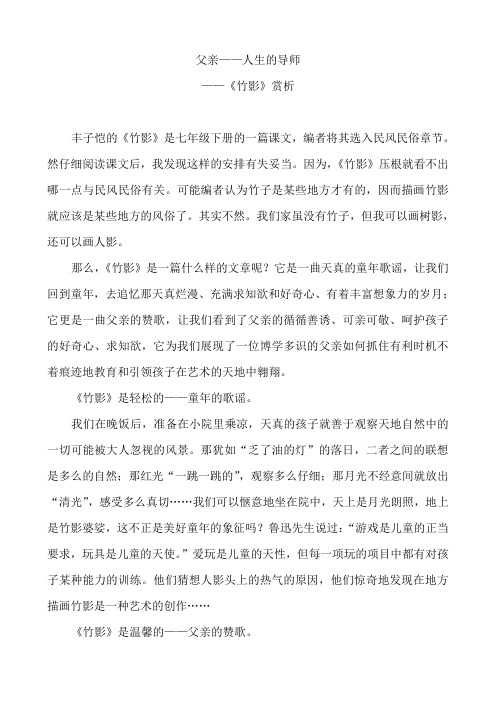 竹影教材解读