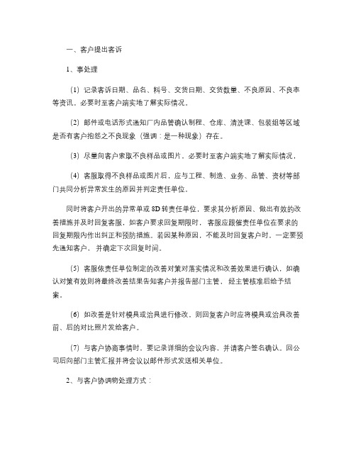 异常处理注意事项(精)