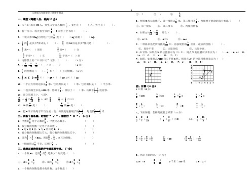 2017人教版小学六年级上册数学期中测试卷
