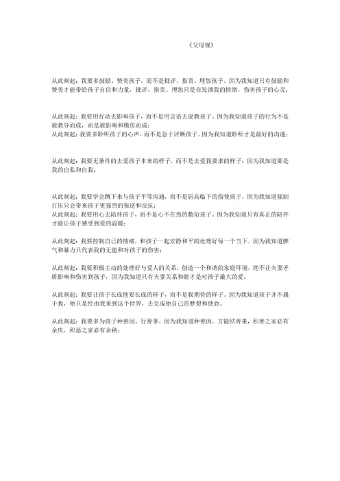父母规