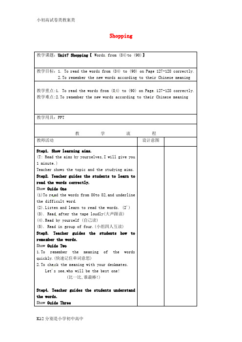 【配套K12】七年级英语上册 Unit 7 Shopping wordlist教案2 (新版)牛津版