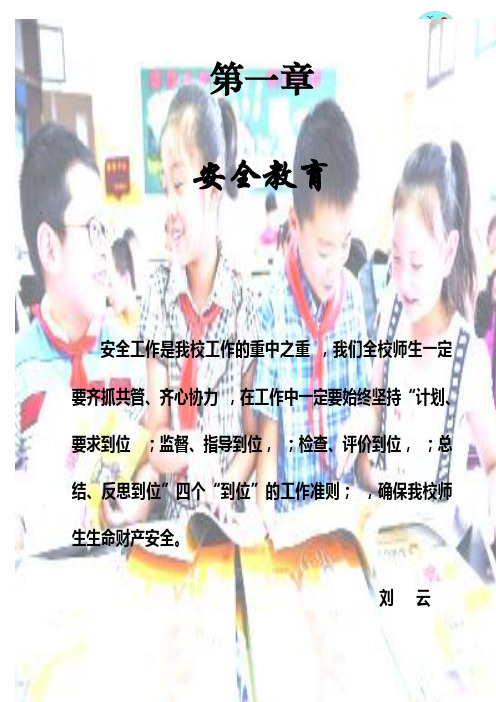 2014年侯小校本课程