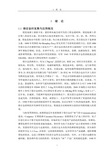AZ31B镁铝合金