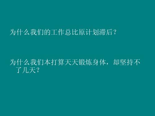 《请给我结果》课件