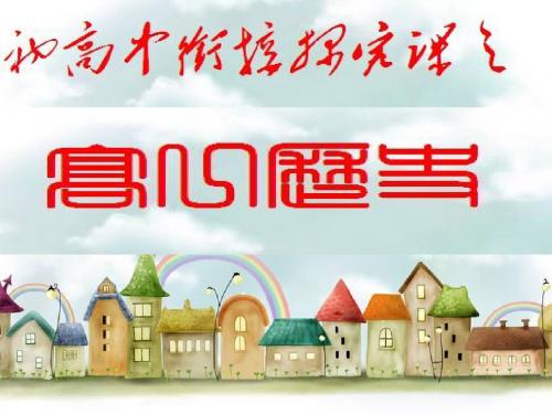 【高中历史】岳麓版必修一单元PPT课件(课件+学案+教案夏商制度与西周封建等63份)19