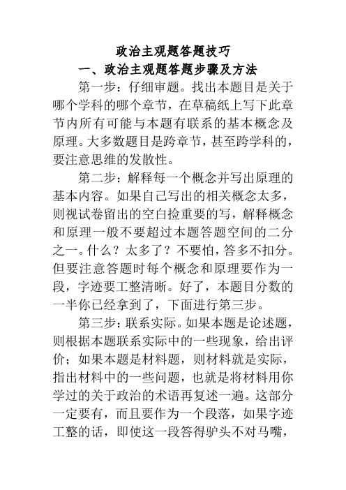 文化生活主观题 解题技巧