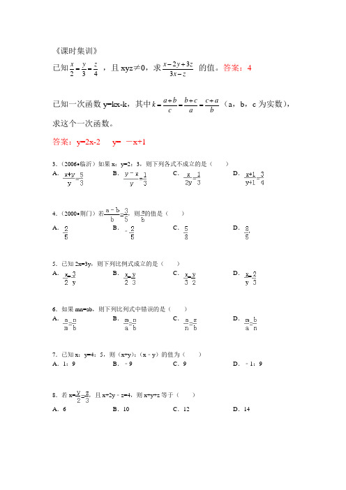 设K法专题练习