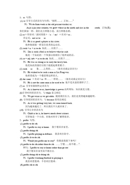 高考最最重要句型