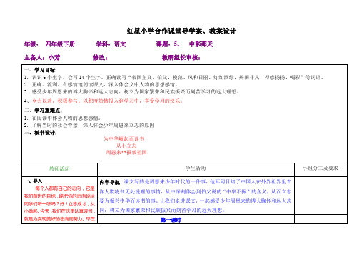 5、中彩那天(导学案、教案1)