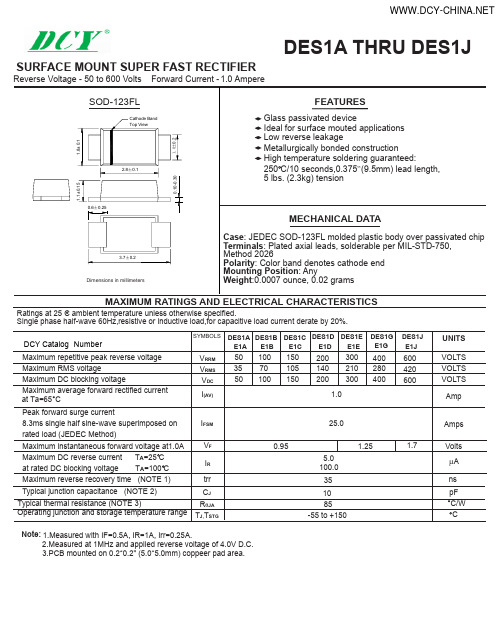 ES1J超快整流SOD-123二极管厂家DCY品牌推荐
