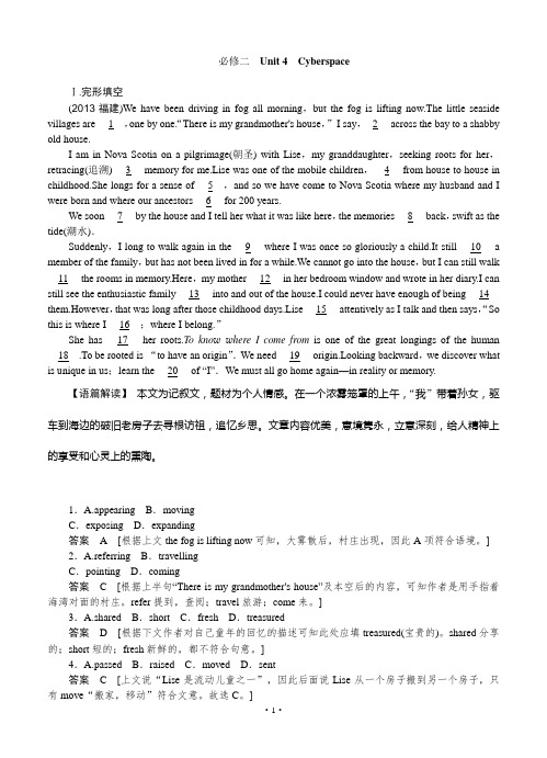 2015届《创新设计》高考英语(北师大版)一轮活页训练(提升版)：2.4 Unit 4 Cyberspace