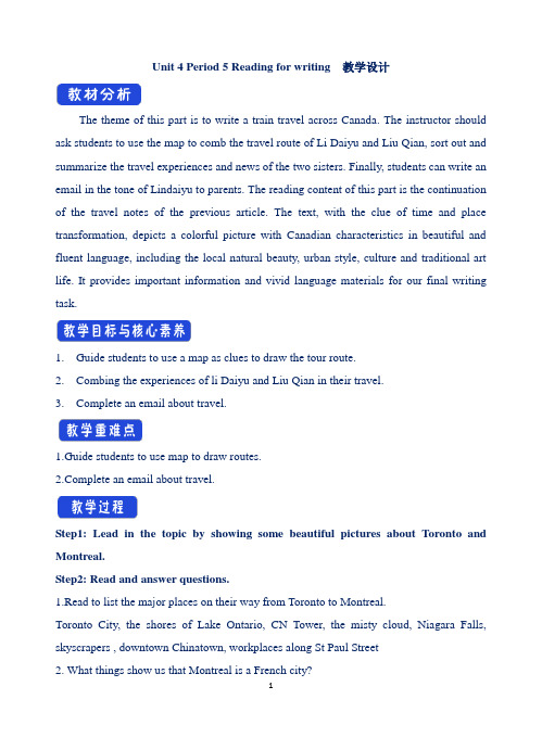 【教案】Unit 4  Using language (2)  教学设计(人教版选择性必修第二册)