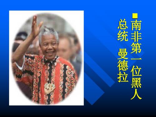 【高中语文】我有一个梦想ppt精品课件118