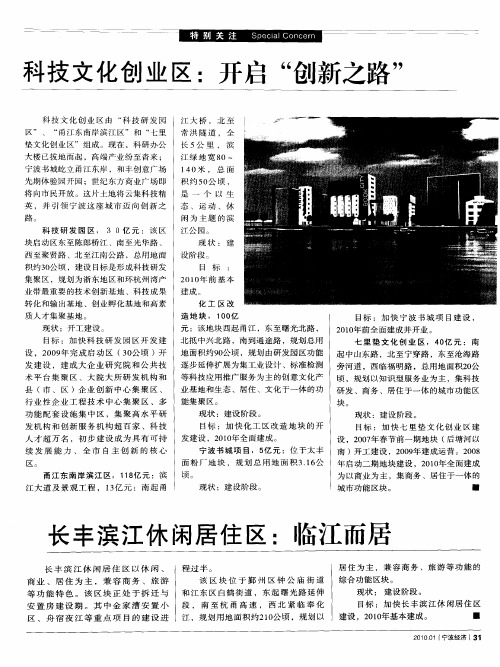 长丰滨江休闲居住区：临江而居