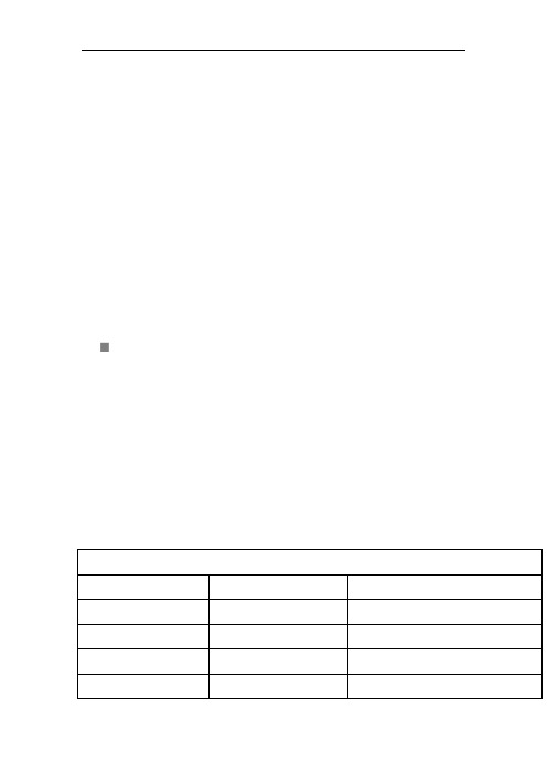 钢箱梁主梁体系整体分析验算(doc 10页)