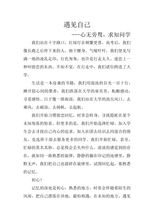心无旁骛,求知问学