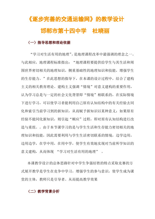 逐步完善的交通运输网