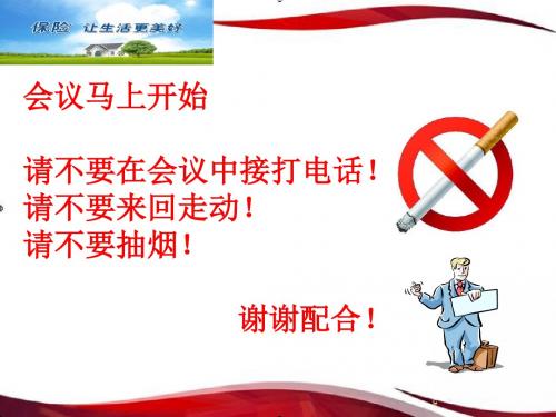富贵齐添产说会