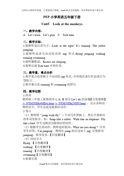 PEP小学英语五年级下册Unit5Lookatthemonkeys
