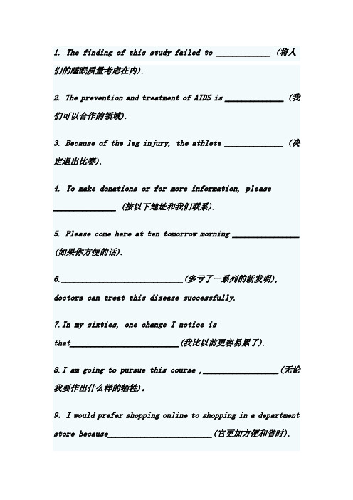 四级英语改错题
