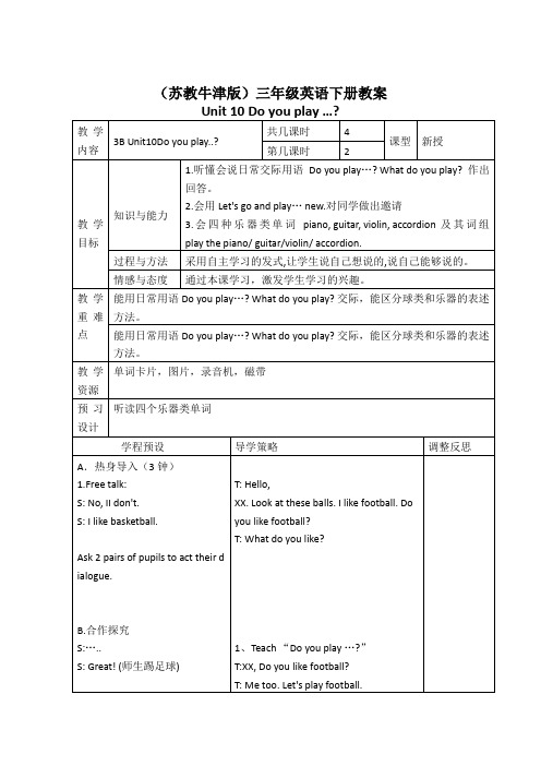 (苏教牛津版)三年级英语下册教案Unit10(6)第二课时