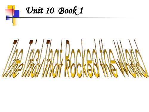 高级英语第一册 Unit10 The trial that rocked the world