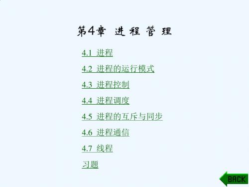 Linux第4章