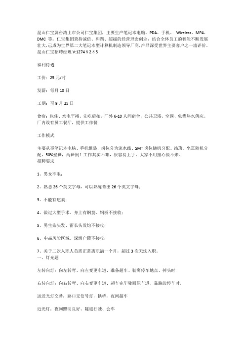 昆山仁宝电子厂是干什么的