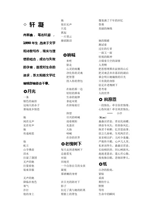 冉郭鑫