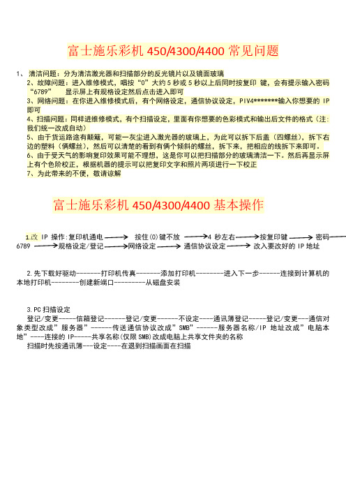 4400常见问题