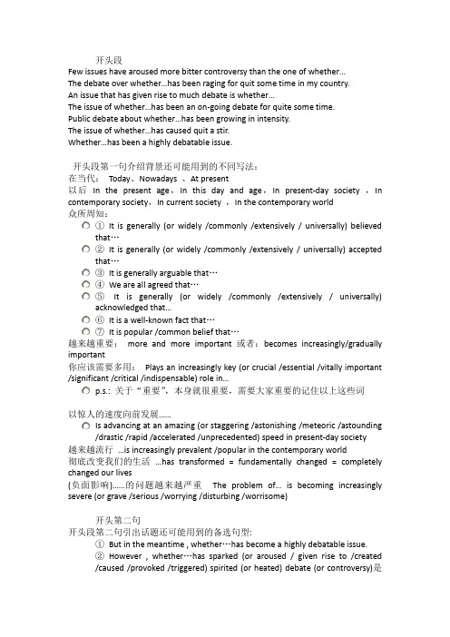 英语作文
