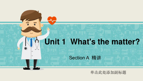 人教八年级下册Unit 1 Section A 2a-3c知识点总结归纳+课文解读 (共57张PPT