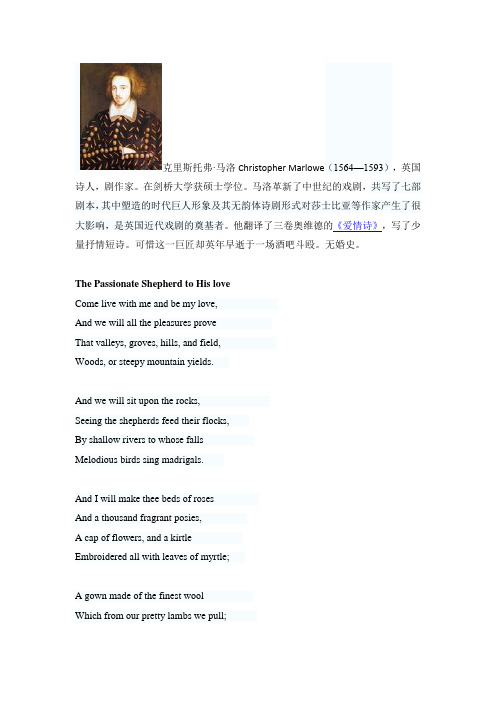 The Nymph's Reply to the Shepherd100首英语爱情诗迻译(四十二)
