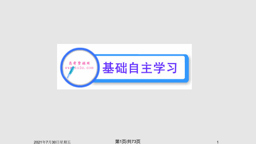 语文语文论雅俗共赏资料PPT课件