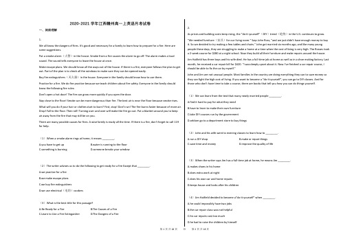 2020-2021学年江西赣州高一上英语月考试卷