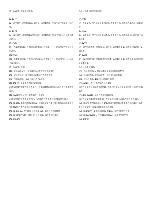 信息系统项目管理工程师-计算公式大全