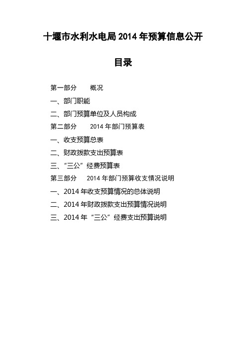 大力实施“1234”工程